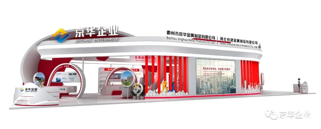 相约国家会展中心（天津），kaiyun企业诚邀您共聚中国建筑科学大会暨绿色智慧建筑博览会