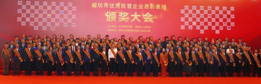 喜传佳音丨kaiyun公司荣获“廊坊市优秀民营企业”荣誉称号